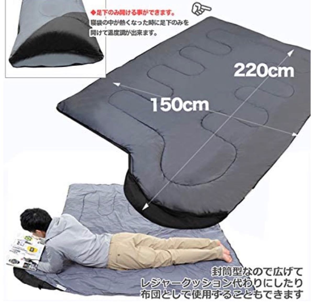 寝袋 シュラフ 封筒型　ツートン　コンパクト 丸洗い 最低使用温度ー15°C