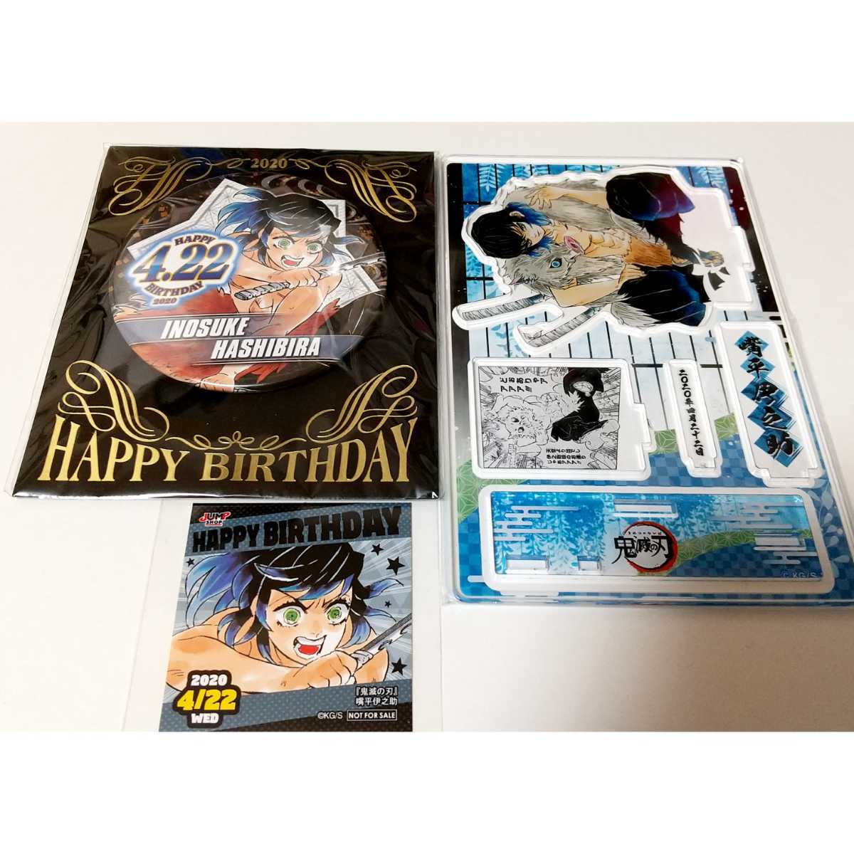 Paypayフリマ 嘴平伊之助 ジャンプショップ366日ステッカー バースデー缶バッジ 名場面ジオラマフィギュア 365日 アクスタ 鬼滅の刃 Paypayフリマ 嘴平伊之助 ジャンプショップ366日ステッカー バースデー缶バッジ 名場面ジオラマフィギュア 365日 アクスタ 鬼滅の刃
