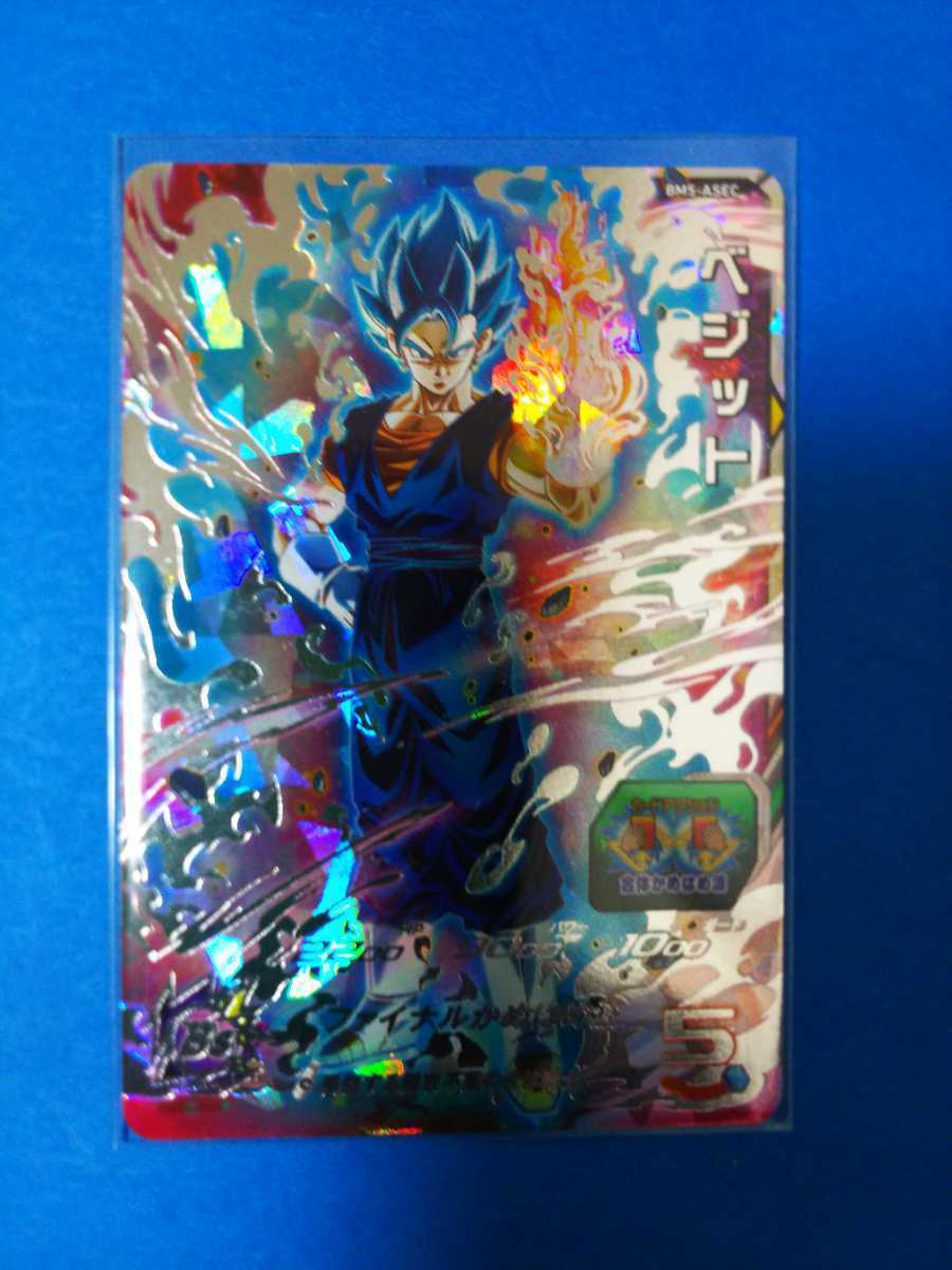 スーパードラゴンボールヒーローズ BM 5弾 ASEC ベジット SEC スーパードラゴンボールヒーローズ BM 5弾 ASEC ベジット SEC
