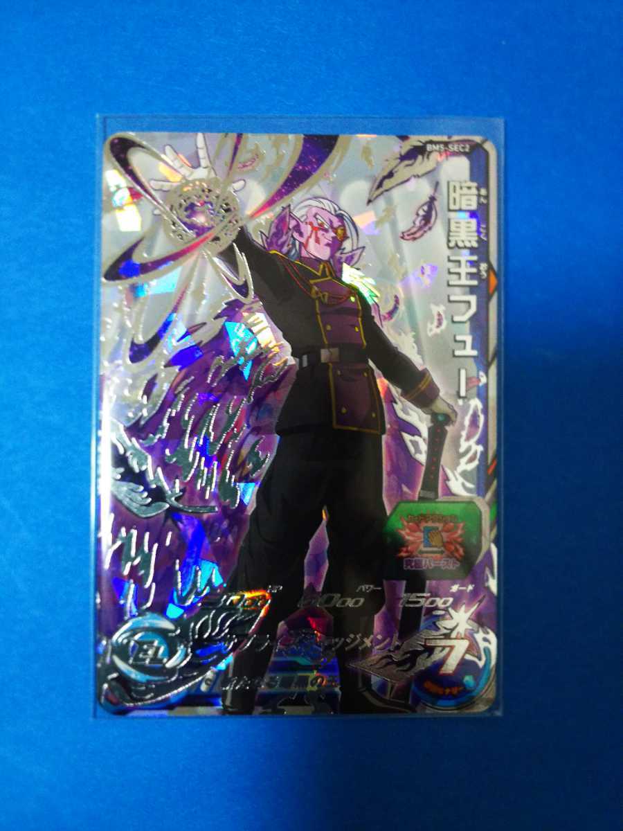 スーパードラゴンボールヒーローズ BM 5弾 ASEC ベジット SEC スーパードラゴンボールヒーローズ BM 5弾 ASEC ベジット SEC