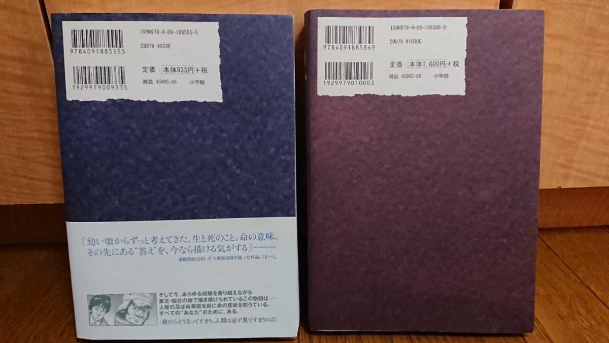 送料無料 初版 Ｉ(アイ) いがらしみきお 古本 1,2巻セット USED ／ (検) 羊の木 ぼのぼの かむろば村へ ネ暗トピア 山上たつひこ