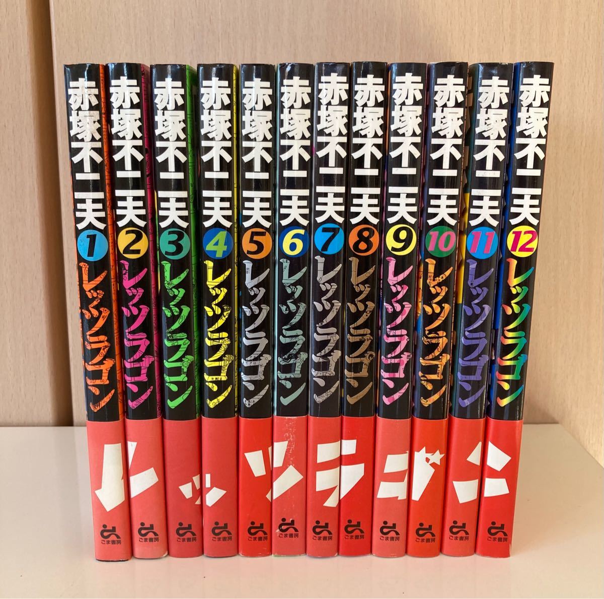 レッツラゴン全巻、ギャグゲリラ全巻 初版、帯付き 24冊セット 赤塚不二夫
