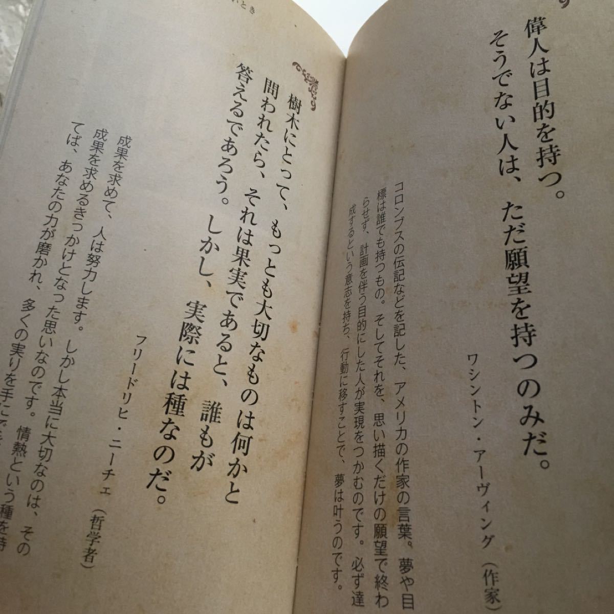 Paypayフリマ 人生の道標になる座右の銘 運命を変える偉人の言葉 2冊セット Paypayフリマ 人生の道標になる座右の銘 運命を変える偉人の言葉 2冊セット