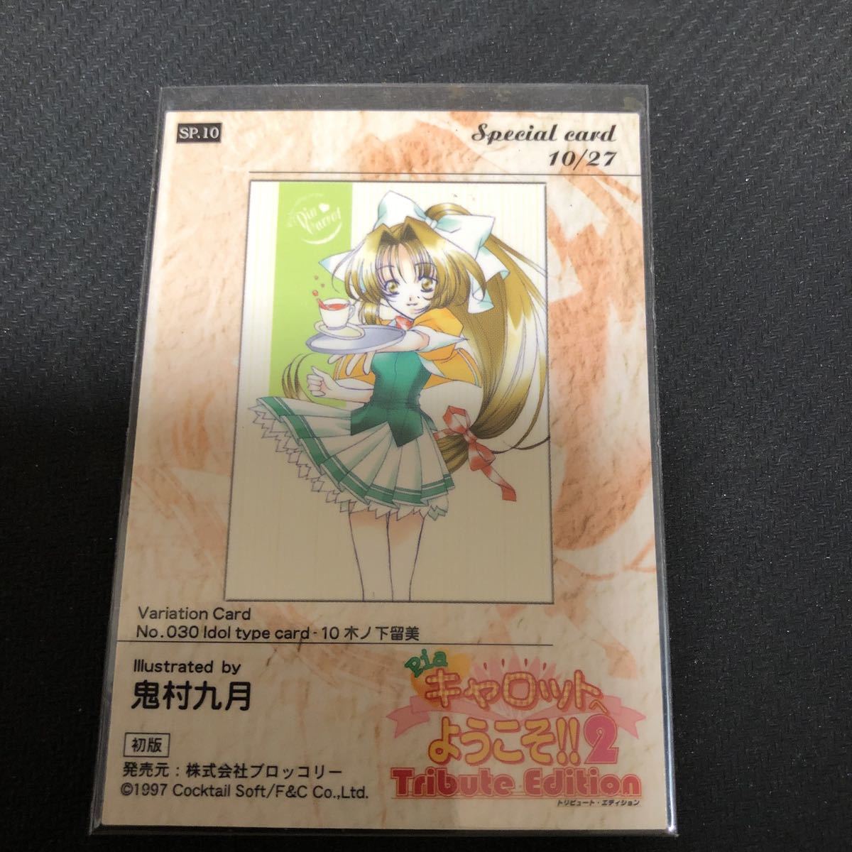 ヤフオク Piiaキャロットへようこそ トレカ トレーディン ヤフオク Piiaキャロットへようこそ トレカ トレーディン