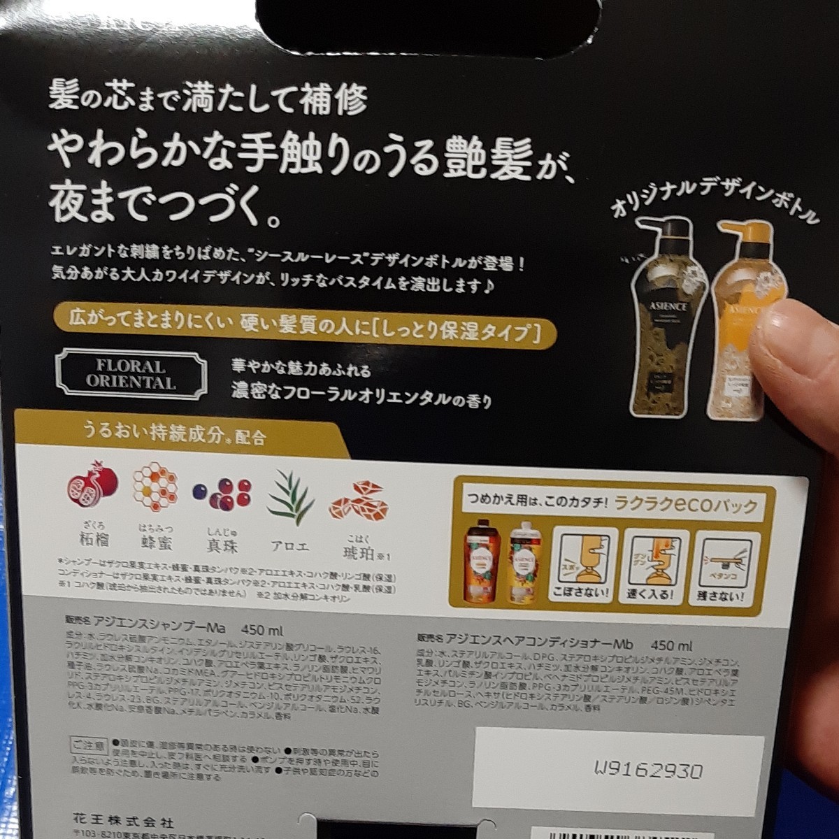 Paypayフリマ 花王 アジエンスシャンプー コンディショナー セット 広がりまとまりにくい 硬い髪質の方へ しっとり保湿 Paypayフリマ 花王 アジエンスシャンプー コンディショナー セット 広がりまとまりにくい 硬い髪質の方へ しっとり保湿