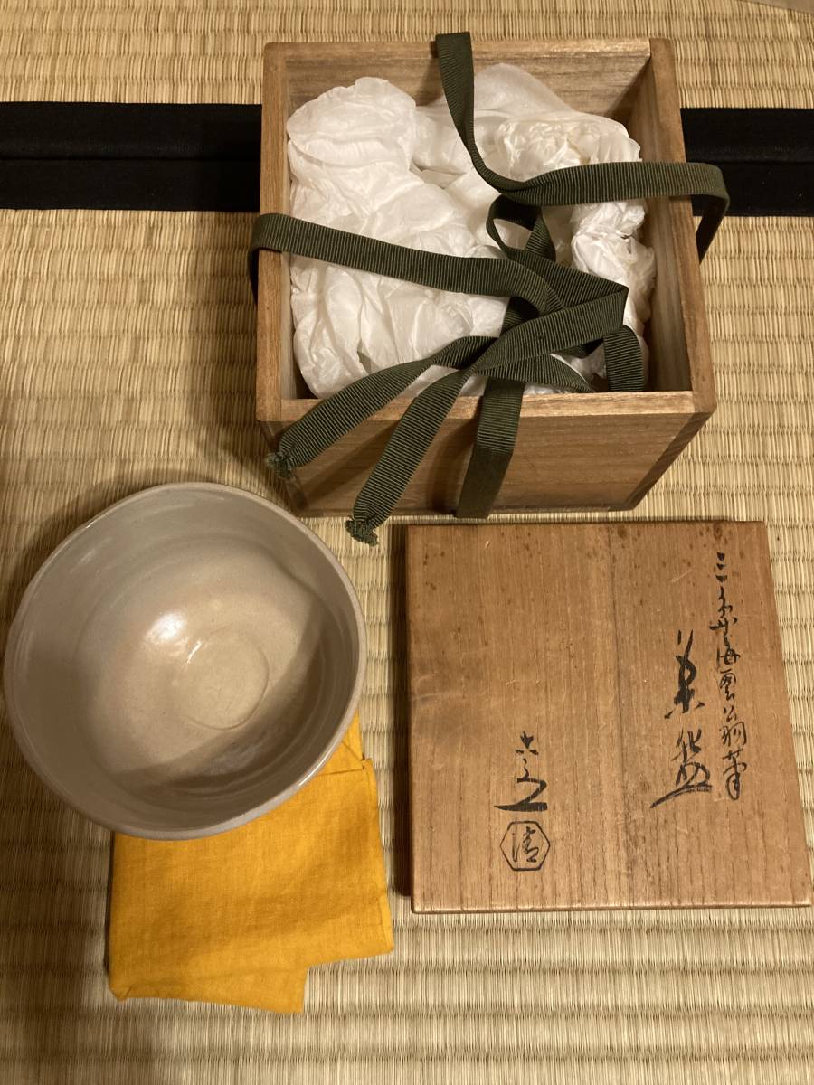 茶道具 茶碗 6代清水六兵衛造 海雲翁筆 共箱付 www.lram-fgr.ma