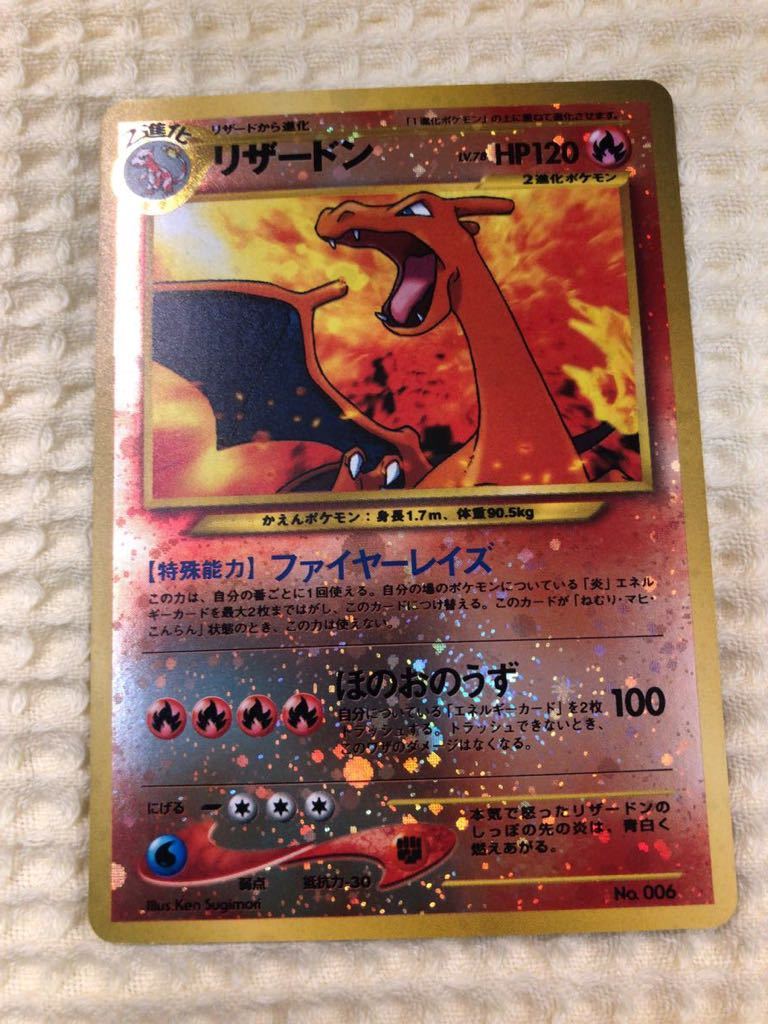 ヤフオク リザードン Lv 78 No 006 ポケモンカード Neo プ ヤフオク リザードン Lv 78 No 006 ポケモンカード Neo プ