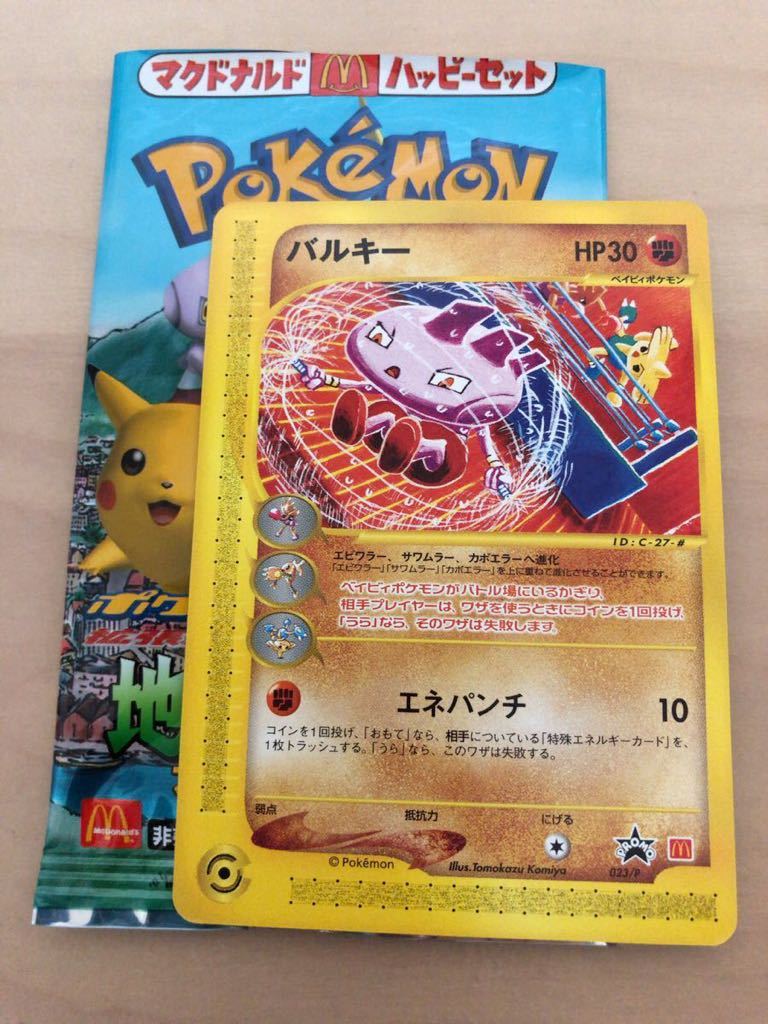 半額SALE／ ブラッキー 【希少】ポケモンカード ブラッキー プロモ