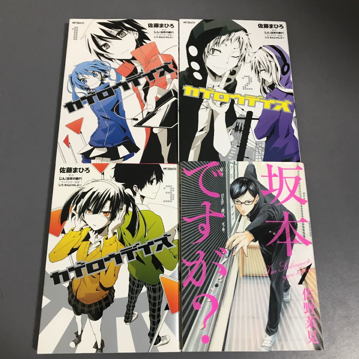Paypayフリマ カゲロウデイズ 1 3巻 おまけ 坂本ですが 1巻 4冊セット