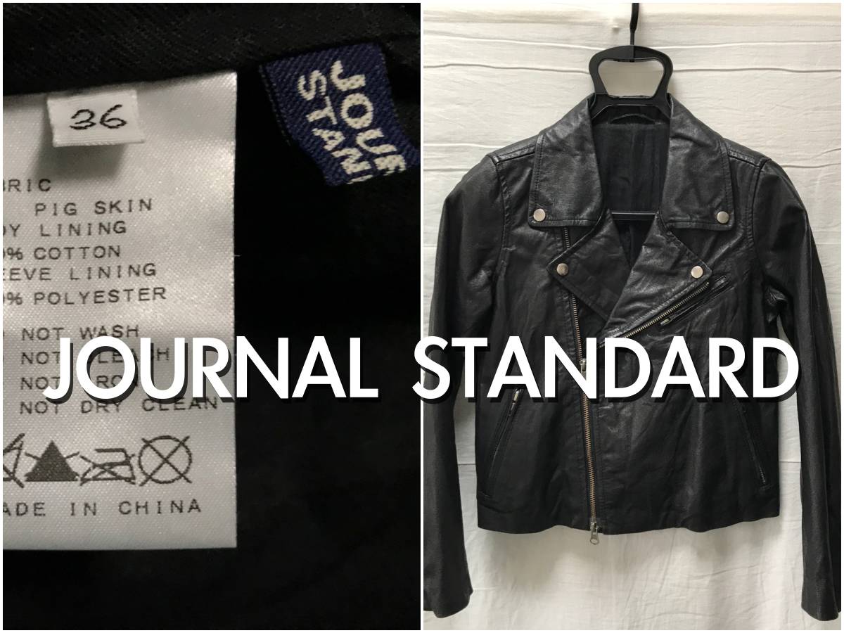 JOURNAL STANDARD ジャーナルスタンダード ライダースジャケット 36 S 本革の画像1