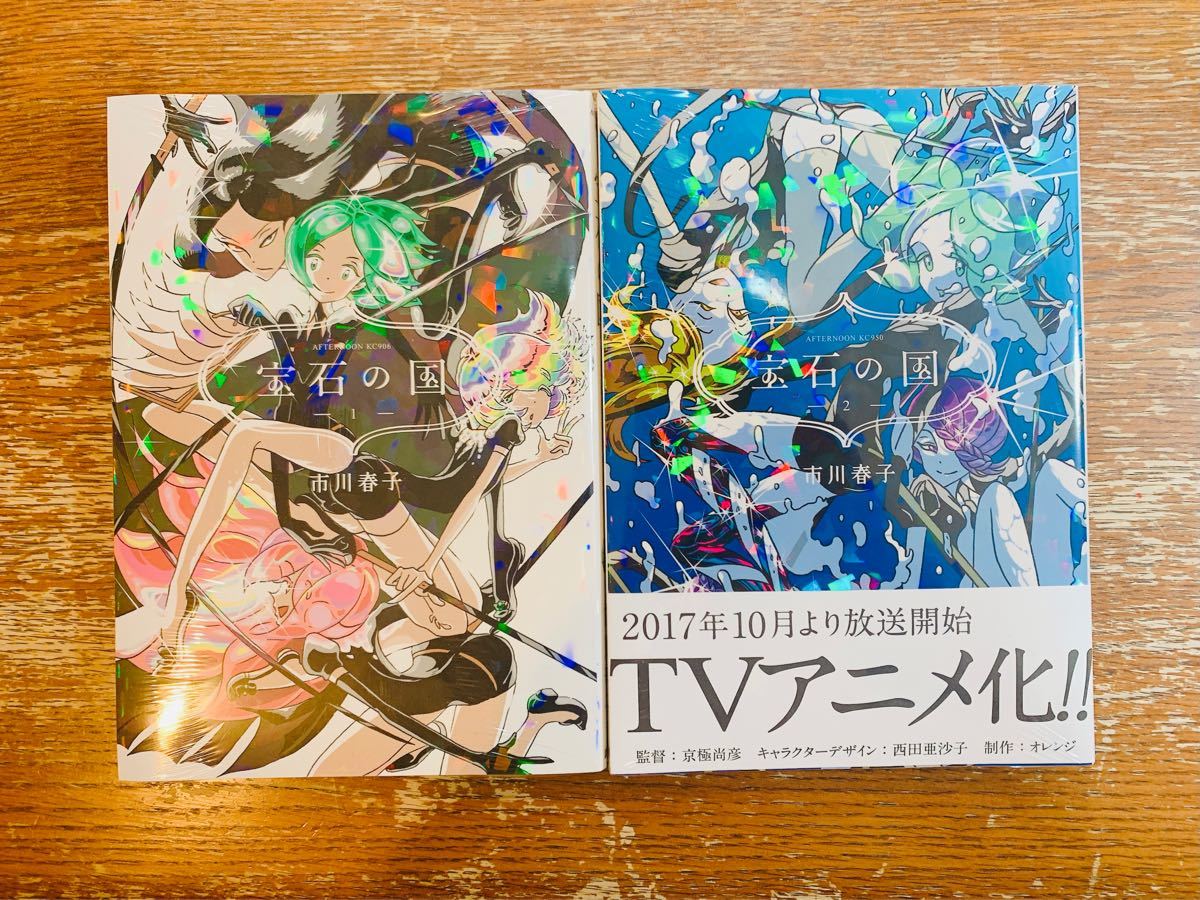 Paypayフリマ 宝石の国 1 2 講談社 市川 春子 新品 Paypayフリマ 宝石の国 1 2 講談社 市川 春子 新品