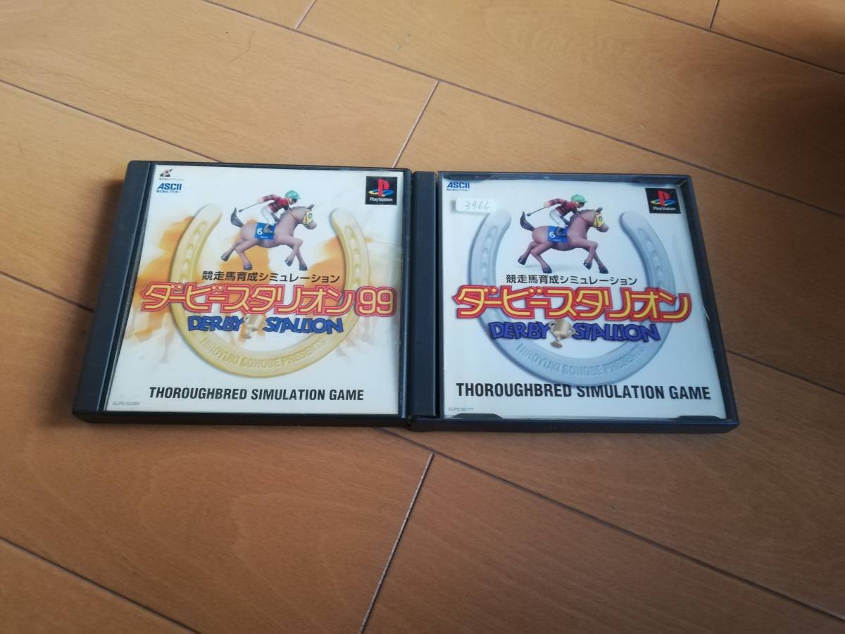 9n4aku Ps ダービースタリオン ダービースタリオン99 2本セット Jauce Shopping Service Yahoo Japan Auctions Ebay Japan 9n4aku Ps ダービースタリオン ダービースタリオン99 2本セット Jauce Shopping Service Yahoo Japan Auctions Ebay Japan