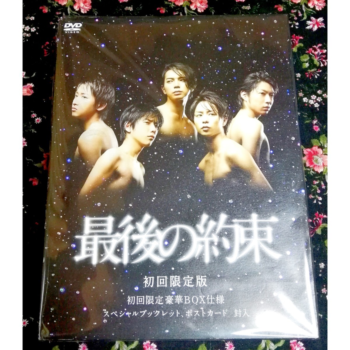 Paypayフリマ 嵐メンバー主演ドラマ 最後の約束 初回限定版 Dvd2枚組 Paypayフリマ 嵐メンバー主演ドラマ 最後の約束 初回限定版 Dvd2枚組