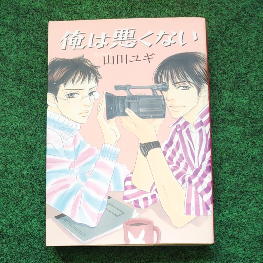 Paypayフリマ Blコミック 青年14歳 俺は悪くない 山田ユギ Paypayフリマ Blコミック 青年14歳 俺は悪くない 山田ユギ