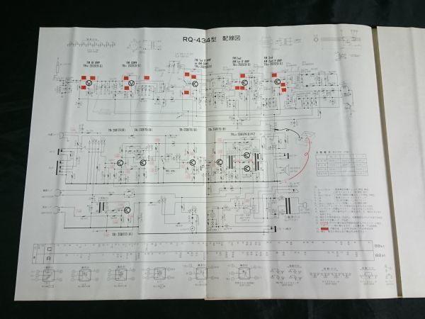 【昭和レトロ】『ナショナル(National)テープレコーダー テクニカルガイド(TECHNICAL GUIDE)MODEL RQ-434』昭和46年12月 配線図有/レストア_画像5