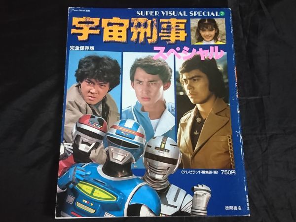 Yahoo!オークション - 【初版】『SUPER VISUAL SPECIAL 2 完全 Yahoo!オークション - 【初版】『SUPER VISUAL SPECIAL 2 完全