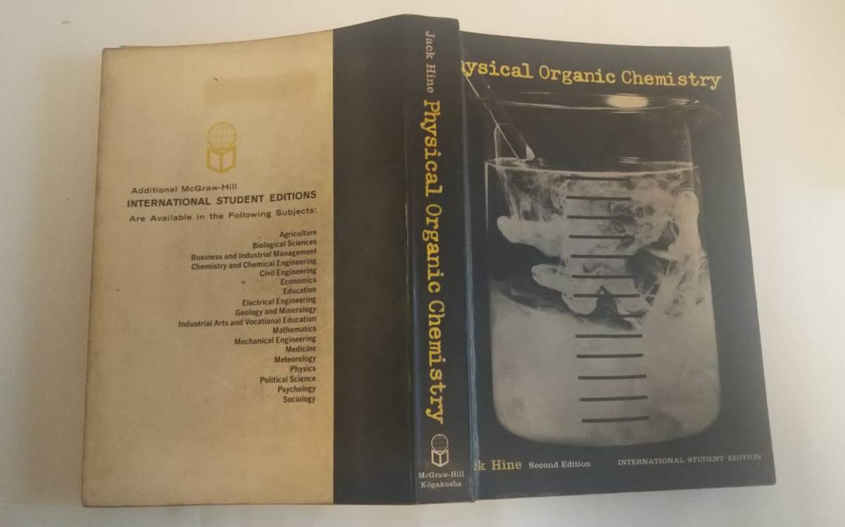 古書専門書　基礎的な有機物理化学 「Physical Organic Chemistry」Jack Hine著　McGraw-Hill Kogakusha 1962_画像2