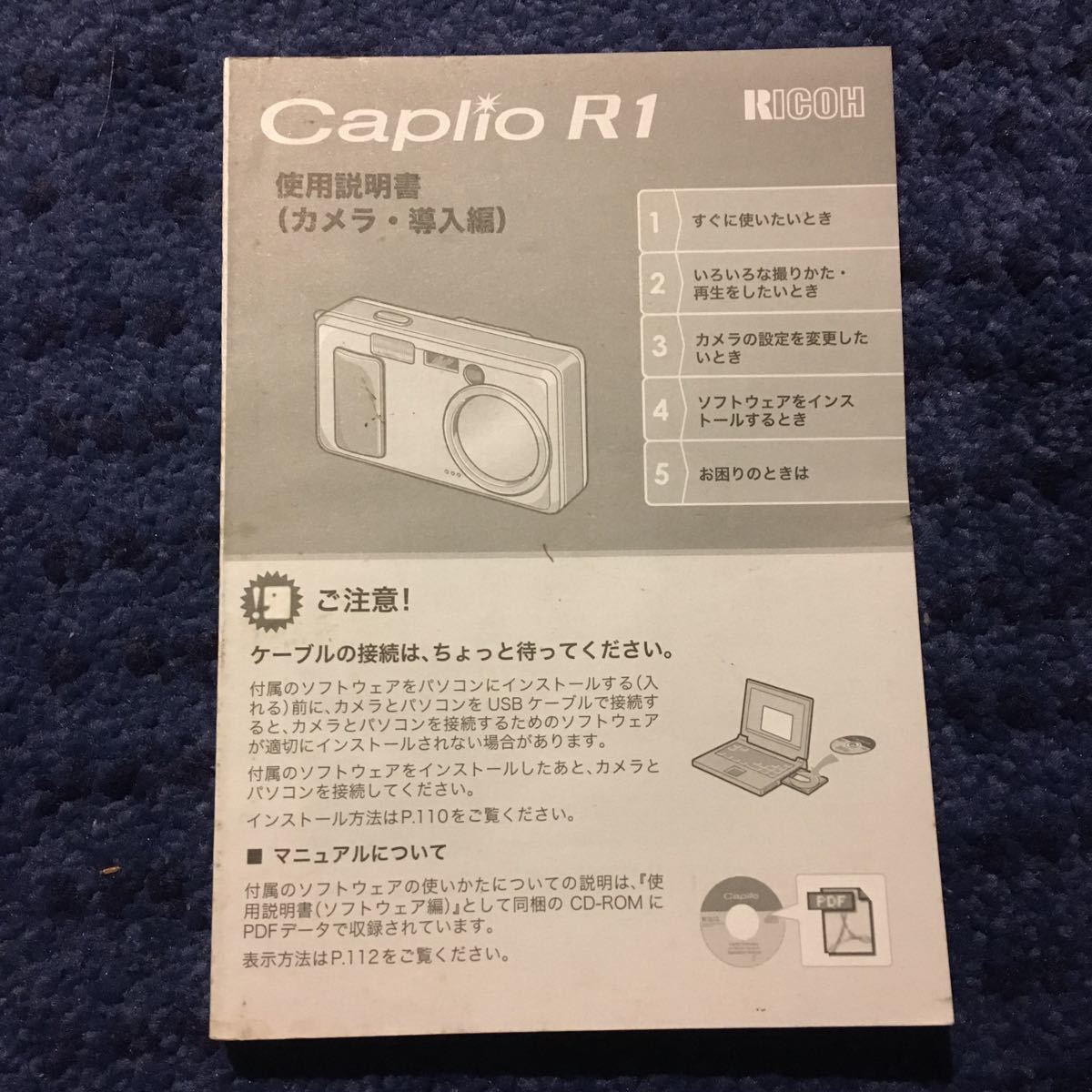 RICOH リコー カメラ R1S 取扱説明書 取説 使用説明書(リコー RICOH リコー カメラ R1S 取扱説明書 取説 使用説明書(リコー