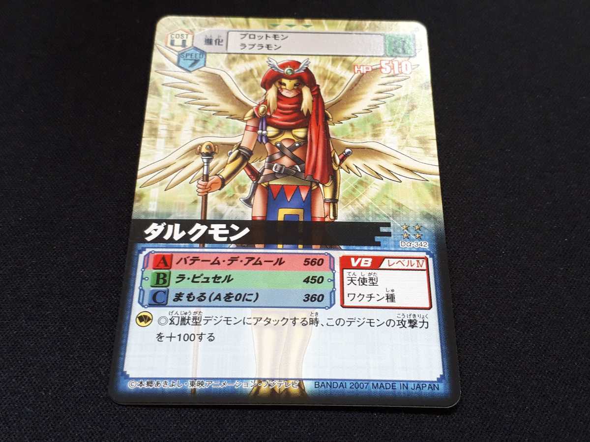 デジモンカードゲームaの値段と価格推移は 2件の売買情報を集計したデジモンカードゲームaの価格や価値の推移データを公開