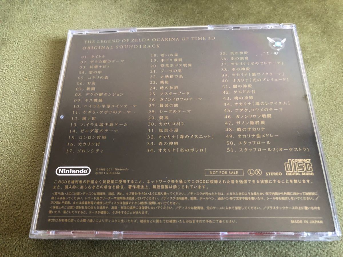 Paypayフリマ ゼルダの伝説 時のオカリナ3d オリジナルサウンドトラック 非売品