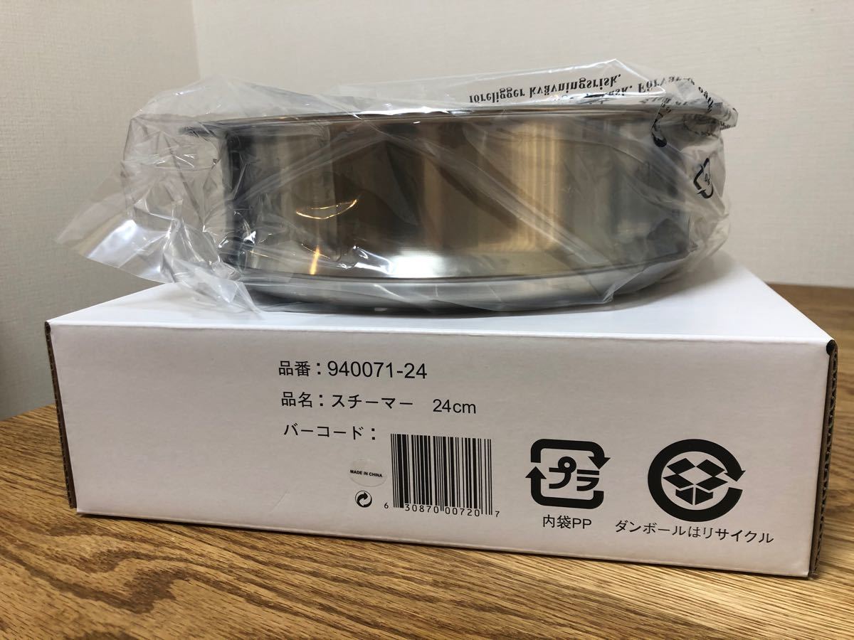 【新品未使用】ル・クルーゼ　鋳物ホーロー鍋専用スチーマー　24cm