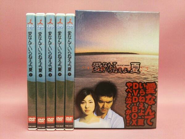 ヤフオク! - DVD 愛なんていらねえよ、夏 DVD-BOX 広末涼子