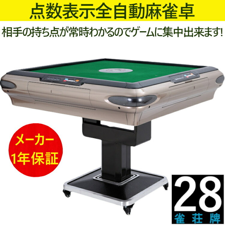  full automation mah-jong table point number display folding mahjong table ...28 millimeter .×2 surface + red . sterilization function quiet sound type ZD-JF-JH | mah-jong table set home use 