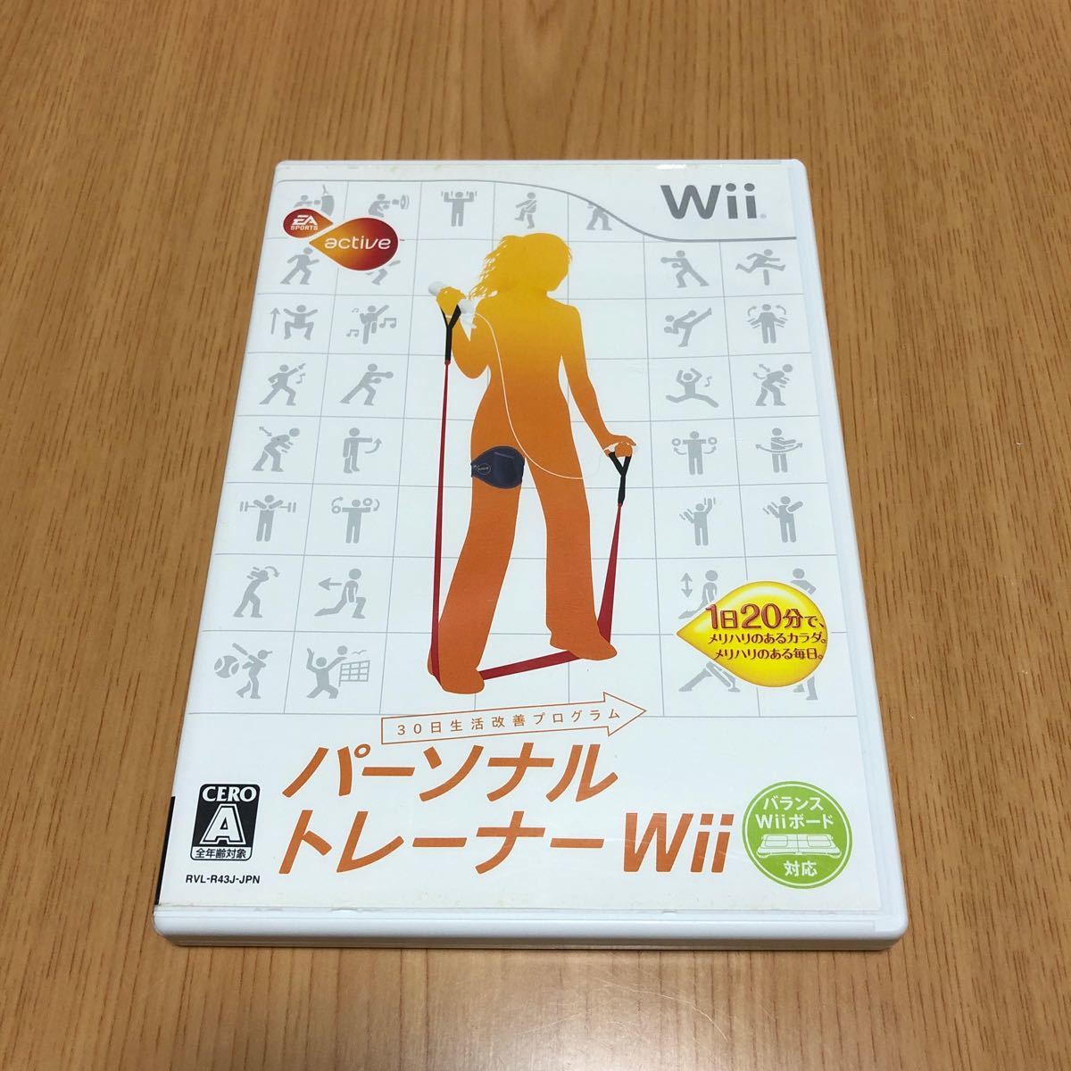 Paypayフリマ パーソナルトレーナー Wii