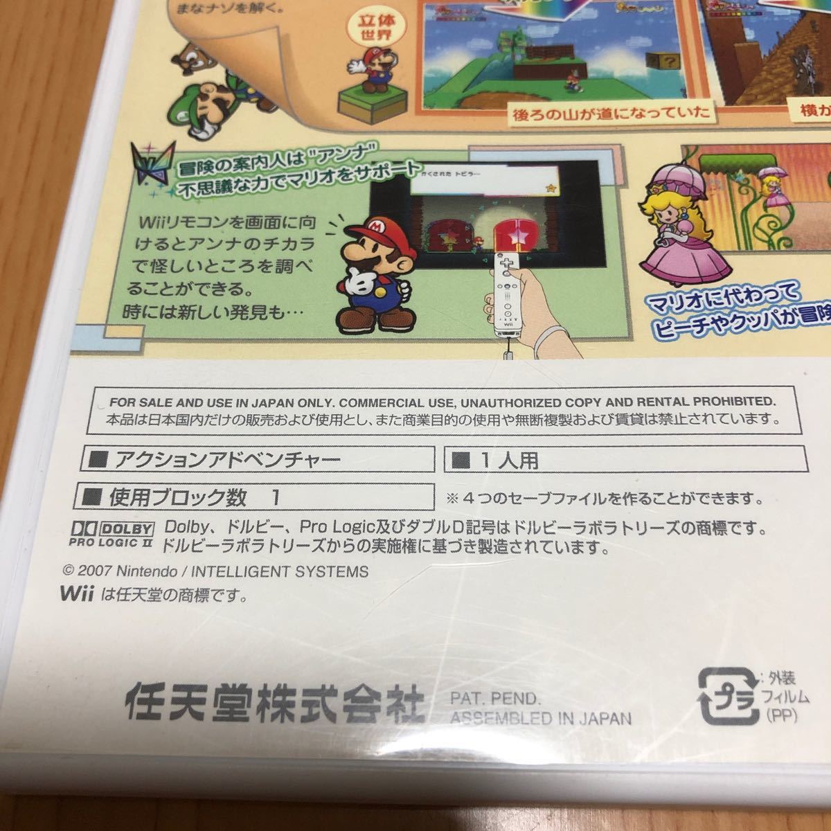 Paypayフリマ スーパーペーパーマリオ Wii Paypayフリマ スーパーペーパーマリオ Wii
