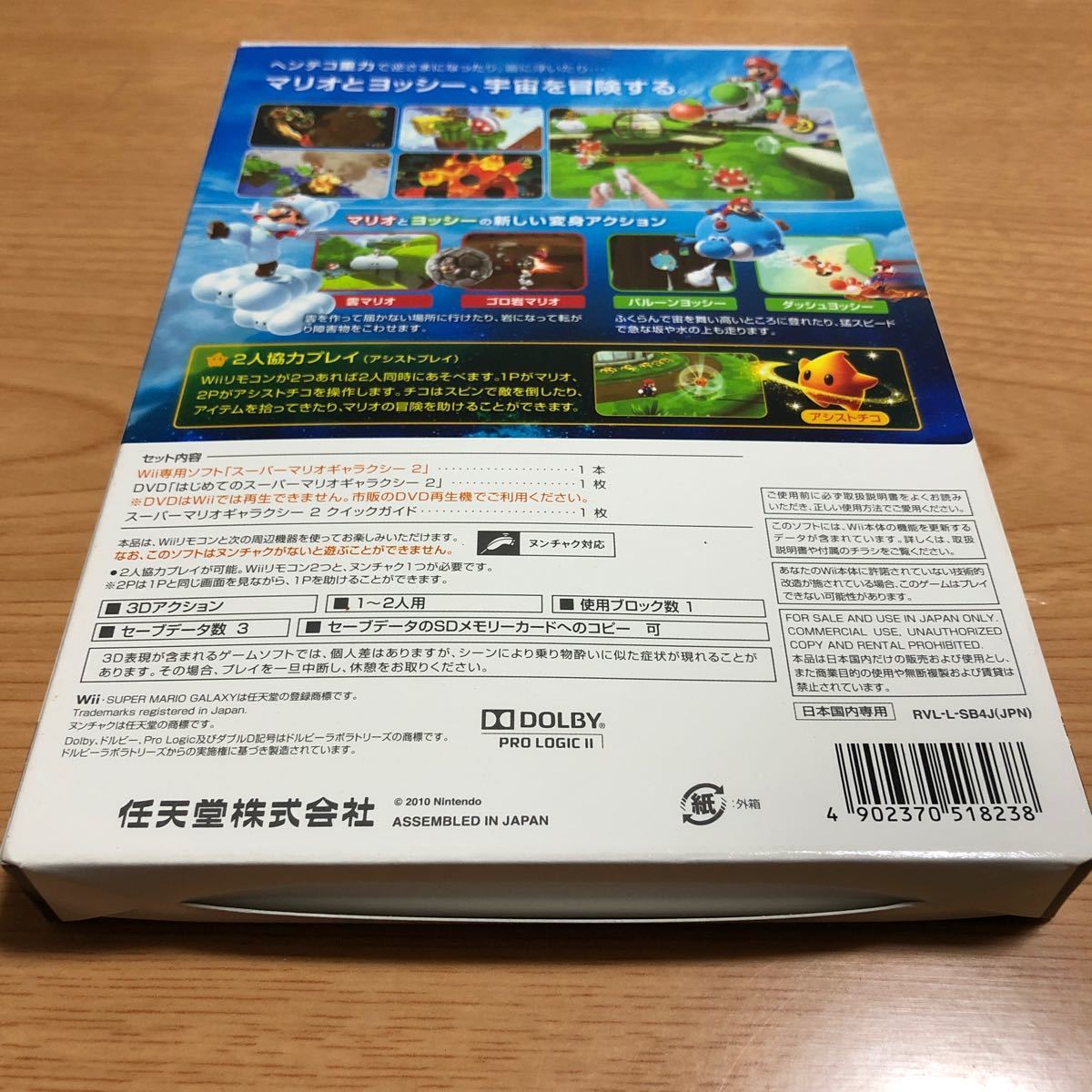 スーパーマリオギャラクシー2 Wii