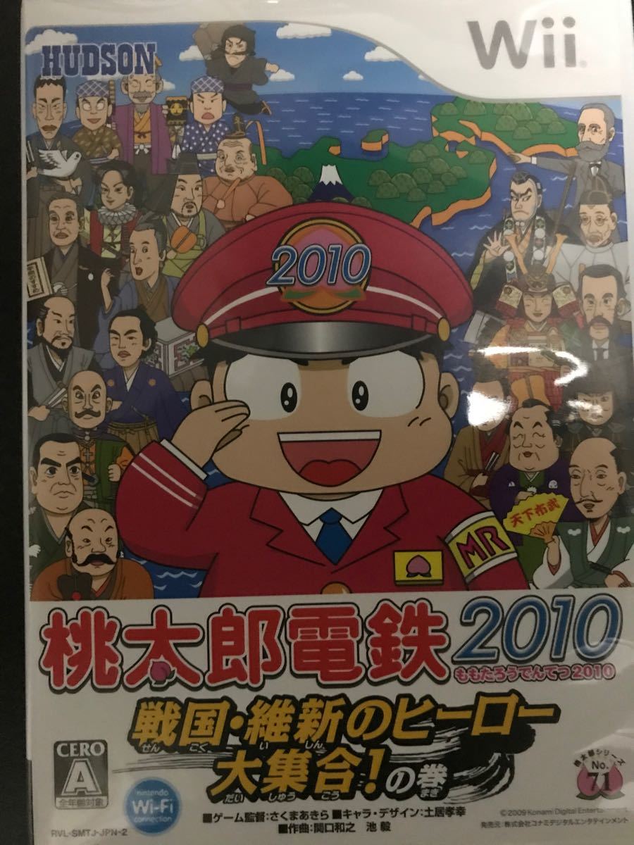 Paypayフリマ 桃太郎電鉄 Wii 戦国 維新のヒーロー大集合 の巻 送料無料 説明書あり 即決 桃鉄 Paypayフリマ 桃太郎電鉄 Wii 戦国 維新のヒーロー大集合 の巻 送料無料 説明書あり 即決 桃鉄