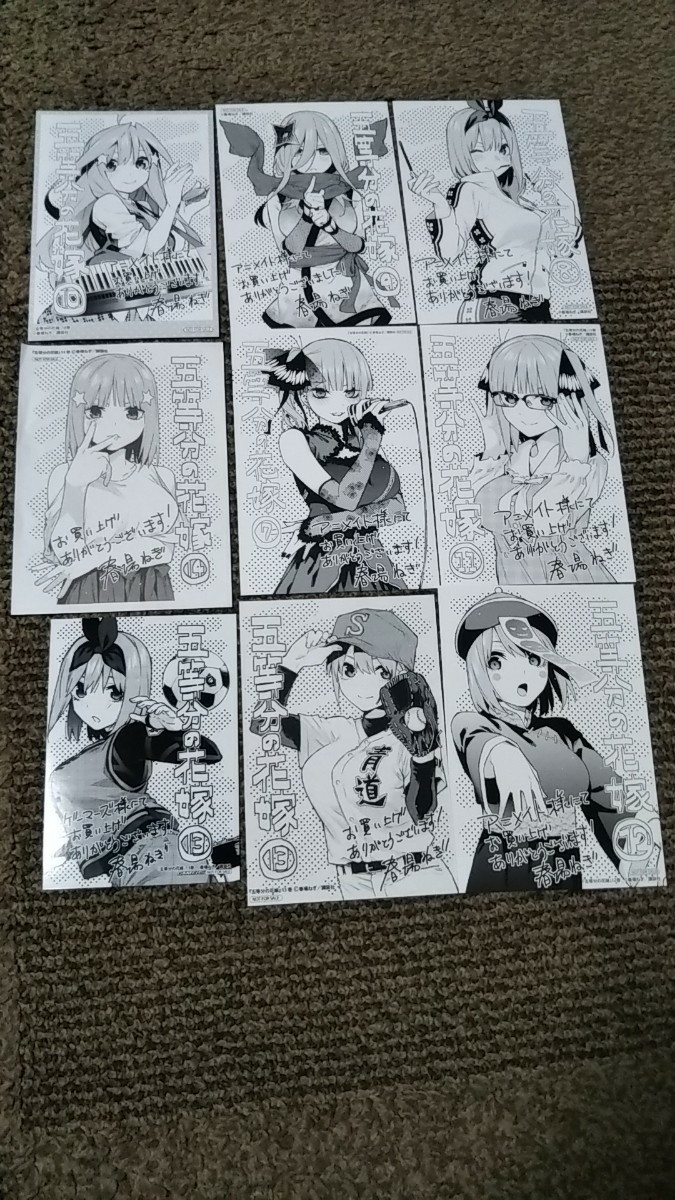 五等分の花嫁 キャラクターブック 初版 5巻セット＋ポストカード9枚