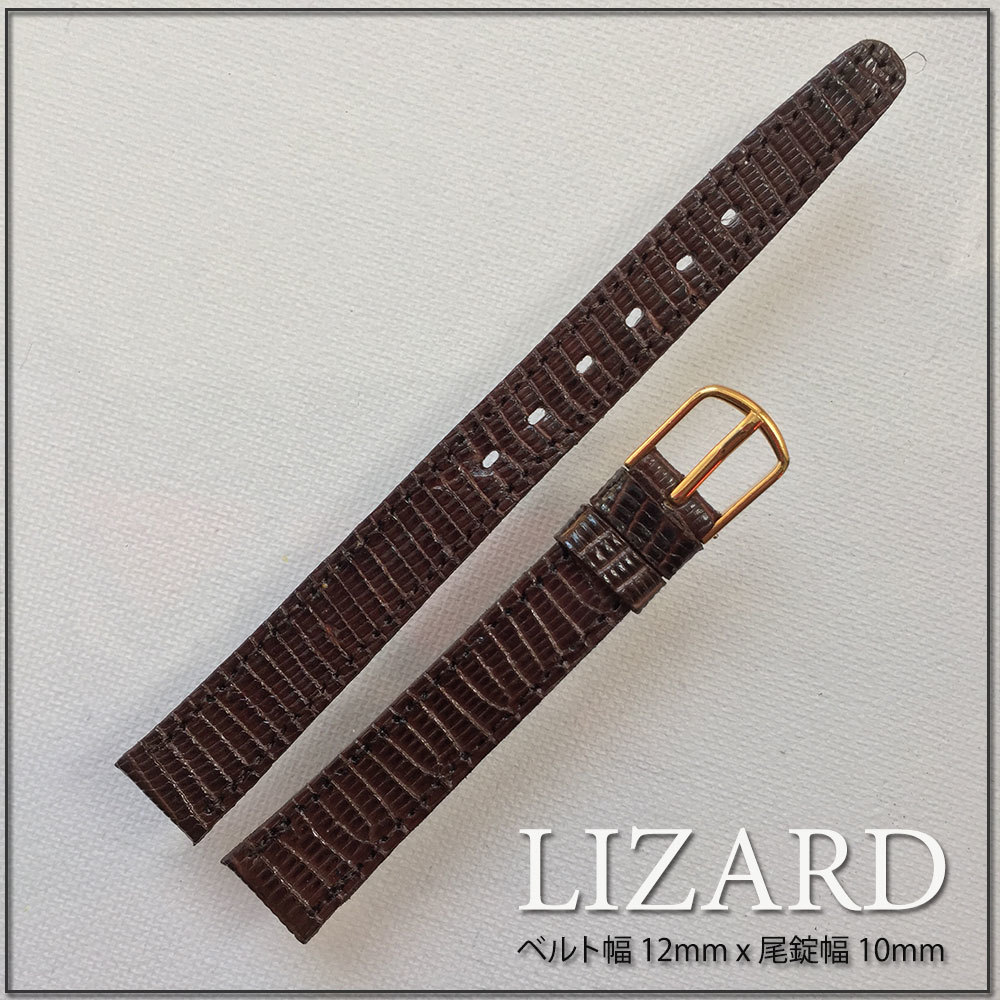 SALE! первоклассный натуральная кожа водонепроницаемый 12mm Lizard BROWN часы ремень Hermes высокое качество GOLD BUCKLE ящерица Vintage стиль spring палка имеется 