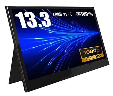 KEIAN GDEVIL 13.3型 量子ドットモバイルモニター ADSパネル カバースタンド＆レザーケース付属 GDP133FQ-E_画像1