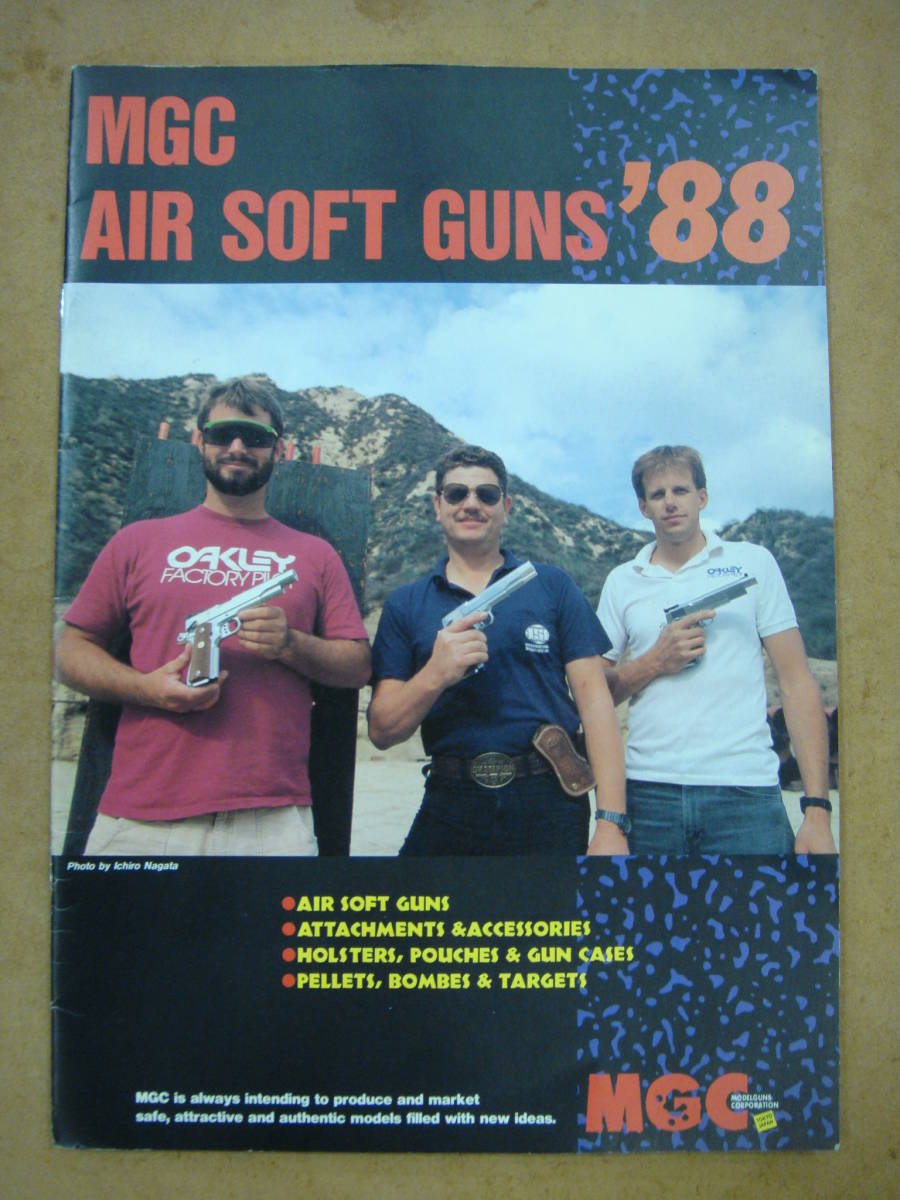 懐かしの「ＭＧＣ　ＡＩＲ　ＳＯＦＴ　ＧＵＮＳ‘８８」カタログ