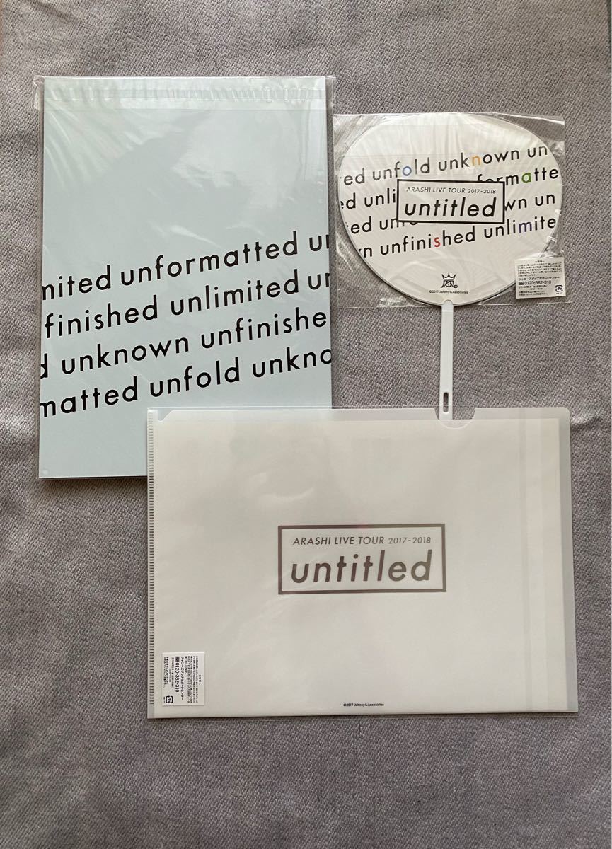 Paypayフリマ 嵐 Untitledグッズ 3種セット Paypayフリマ 嵐 Untitledグッズ 3種セット