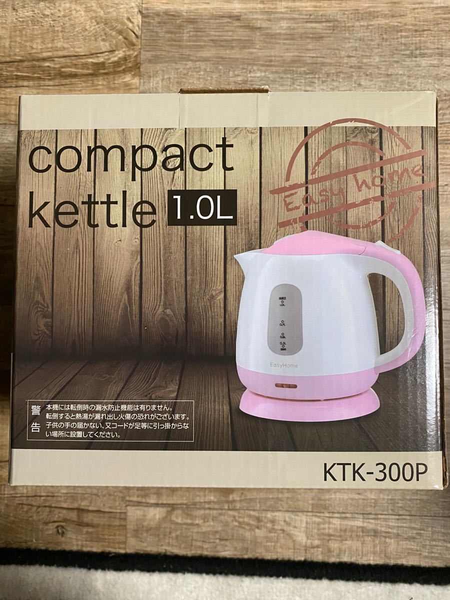 コンパクトケトル KTK-300（G） ピンク