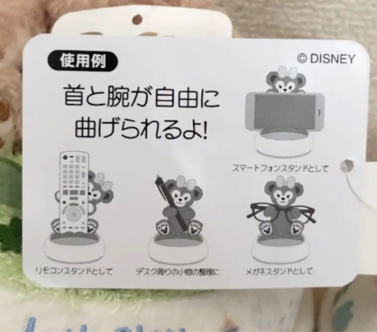 Paypayフリマ ディズニーシー ダッフィー かくれんぼ ぬいぐるみマルチホルダー Paypayフリマ ディズニーシー ダッフィー かくれんぼ ぬいぐるみマルチホルダー