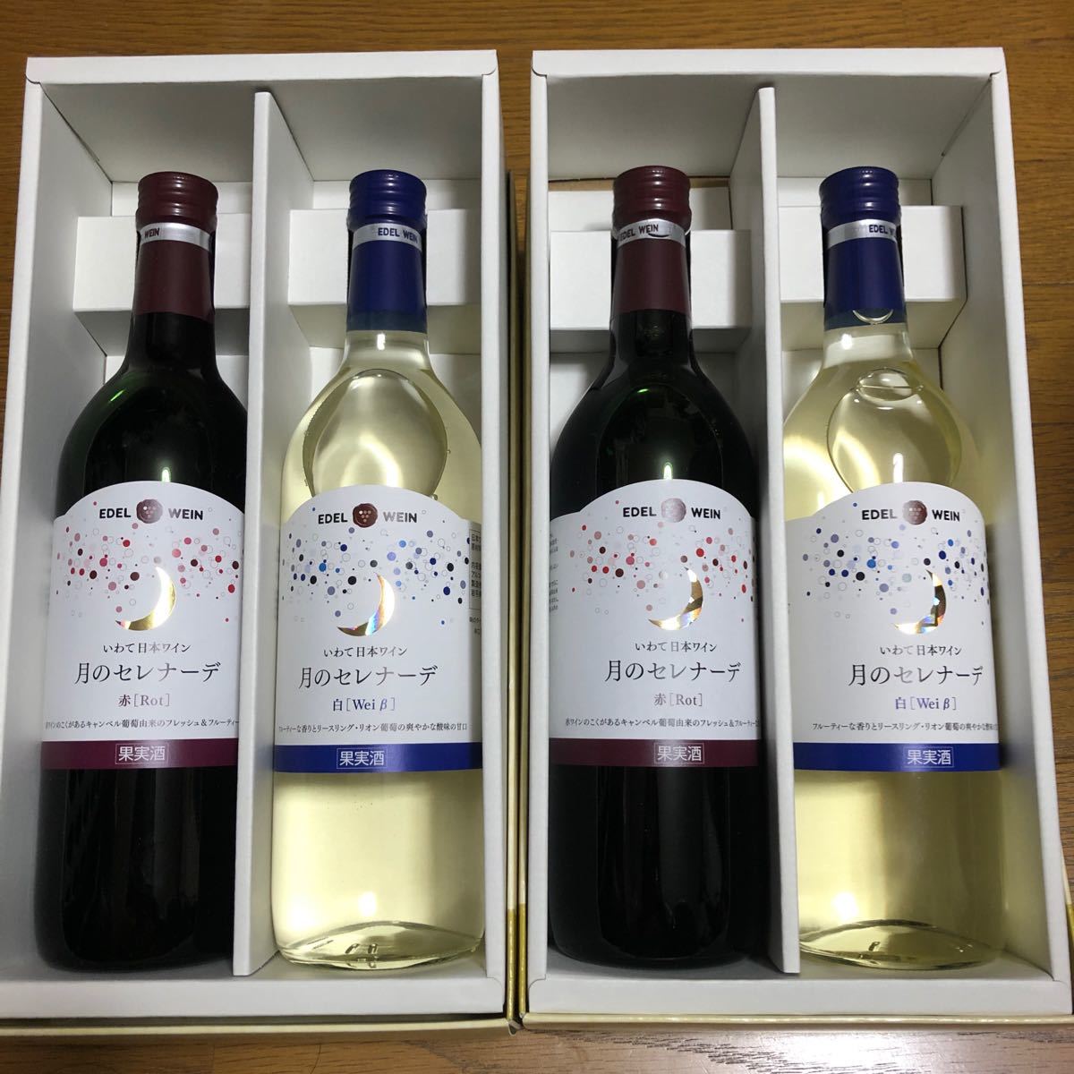 国産　甘口ワイン　エーデルワイン 月のセレナーデ 赤白セット　2ケース