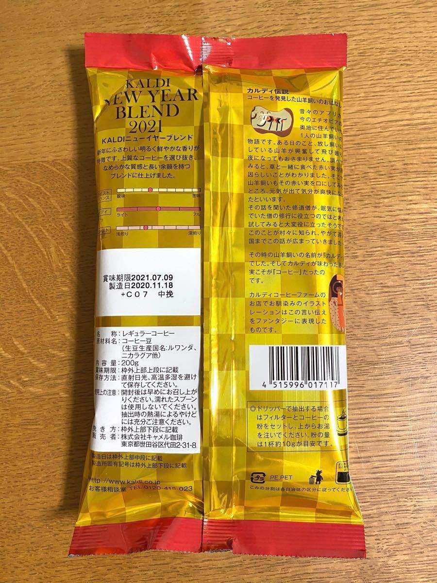 Paypayフリマ カルディ コーヒー福袋21 Kaldi ニューイヤーブレンド と ブラジル ダークロースト 計2点 Kaldi Paypayフリマ カルディ コーヒー福袋21 Kaldi ニューイヤーブレンド と ブラジル ダークロースト 計2点 Kaldi
