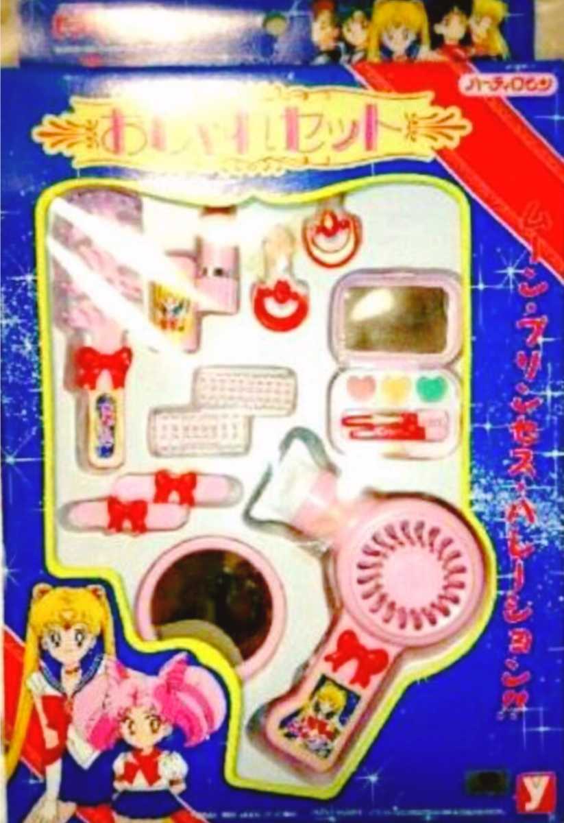  that time thing 1993 rare Pretty Soldier Sailor Moon stylish set toy girl metamorphosis the first period rare cosmetics .... accessory compact 