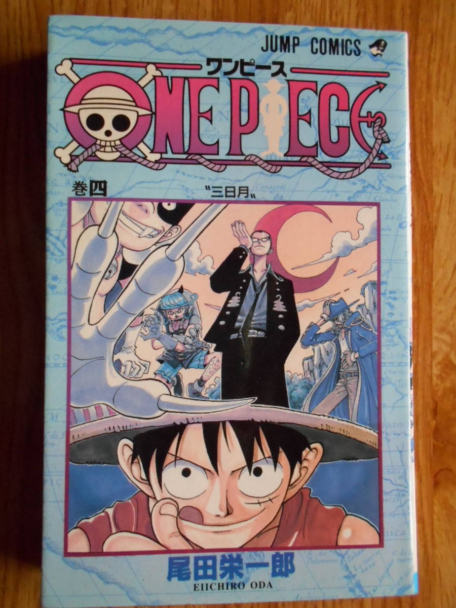 ヤフオク ジャンプコミックス One Piece ワンピース ヤフオク ジャンプコミックス One Piece ワンピース