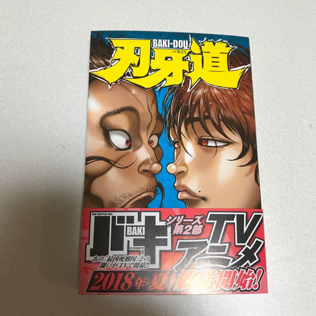 Paypayフリマ 刃牙道 17 Paypayフリマ 刃牙道 17