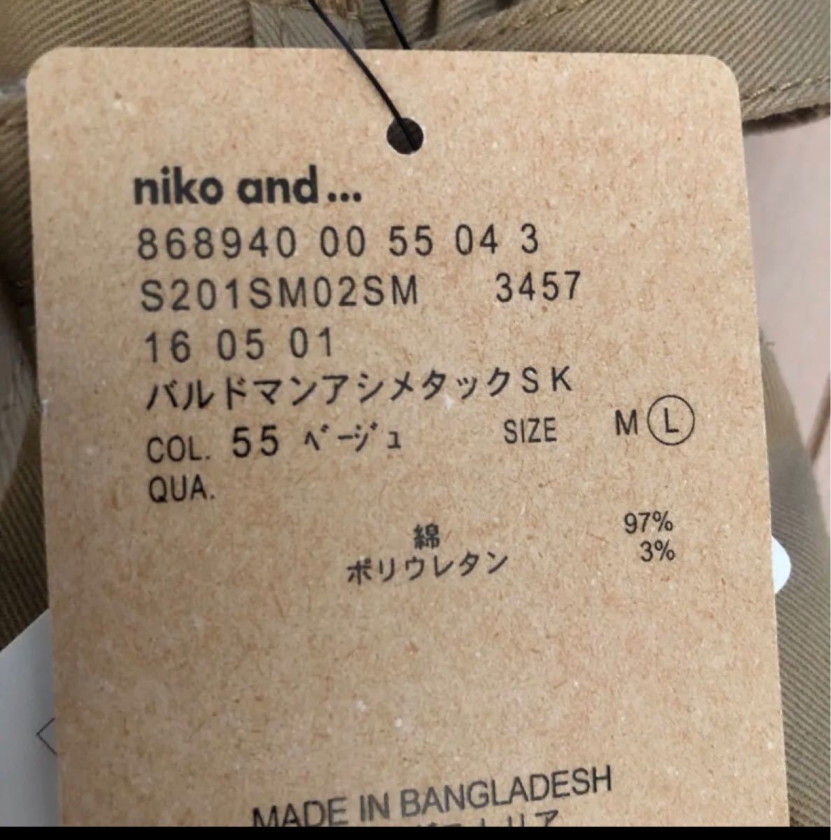 お値下げ niko and... ニコアンド アシンメトリー タックスカート ロングスカート ユニクロ
