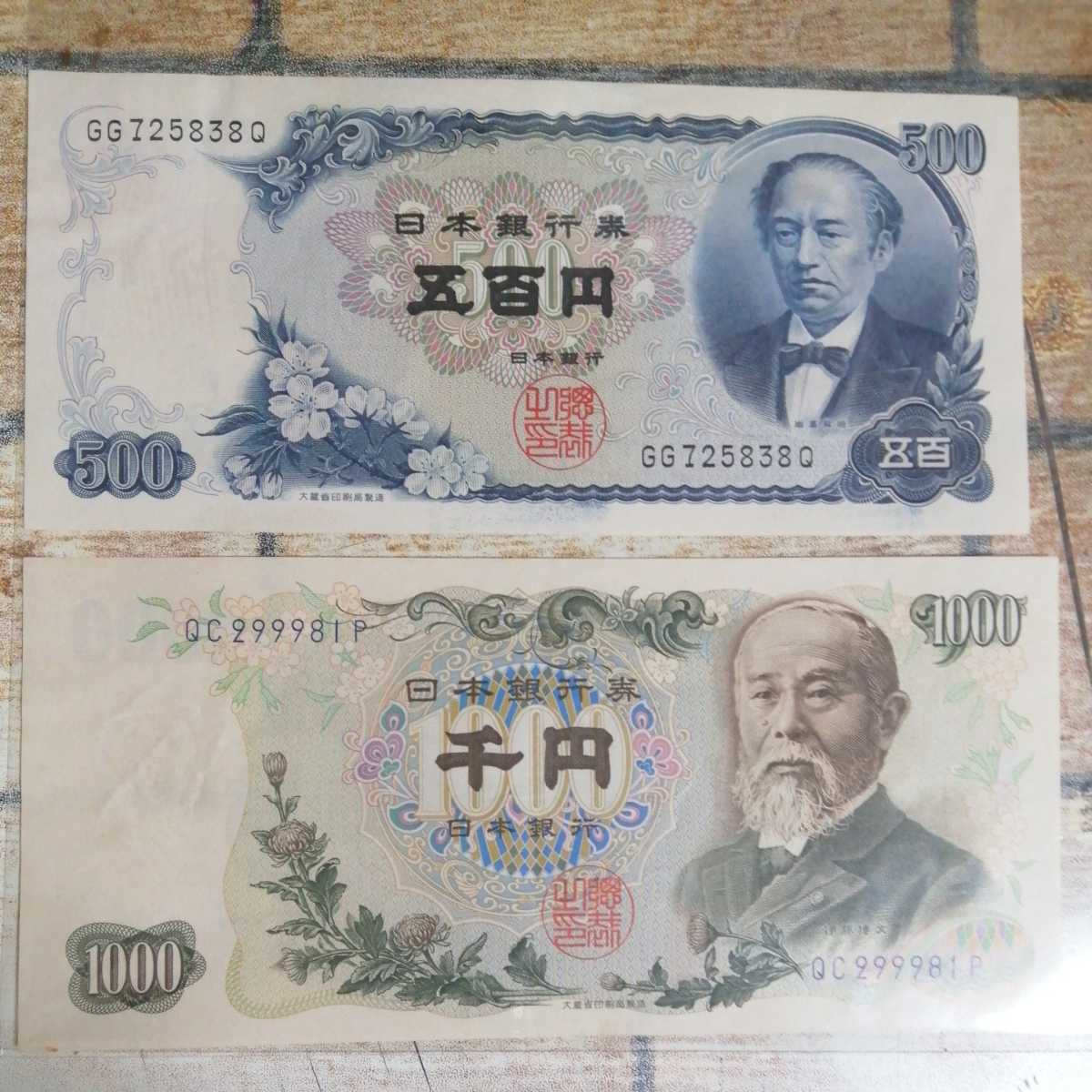 Yahoo!オークション - 岩倉具視 伊藤博文 旧紙幣 日本銀行券 500 Yahoo!オークション - 岩倉具視 伊藤博文 旧紙幣 日本銀行券 500