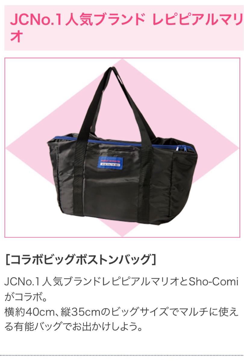 Paypayフリマ 人気ブランドレピピアルマリオとsho Comi Paypayフリマ 人気ブランドレピピアルマリオとsho Comi