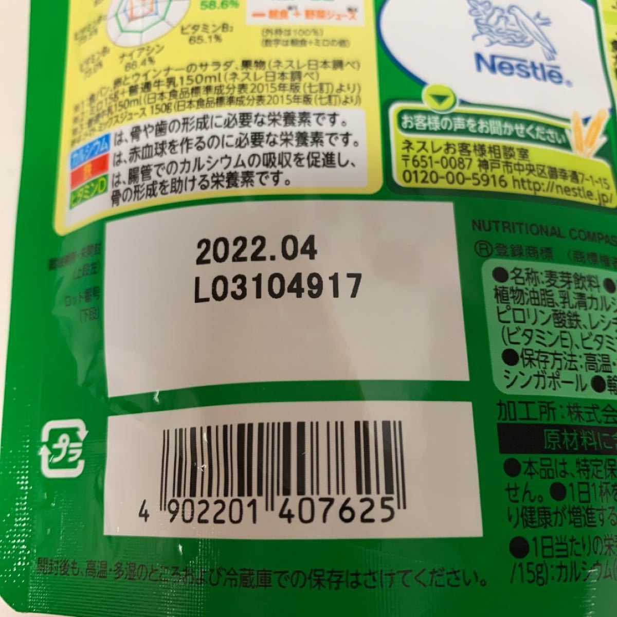 ミロオリジナル240g 4個セット　早い者勝ち