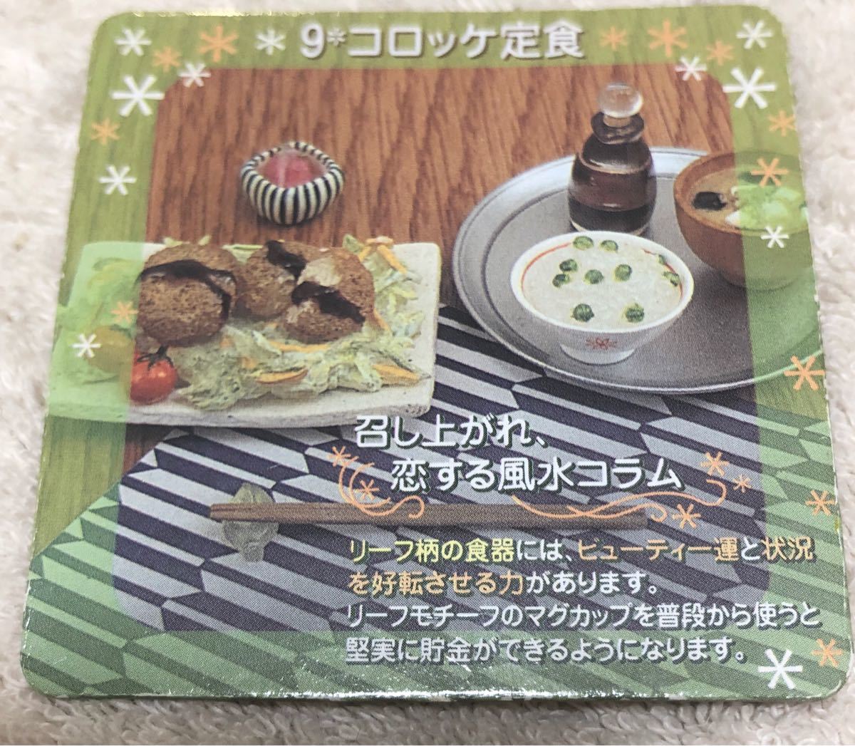 Paypayフリマ プチサンプル ミニチュア リーメント 食玩 コロッケ定食 可愛い Paypayフリマ プチサンプル ミニチュア リーメント 食玩 コロッケ定食 可愛い