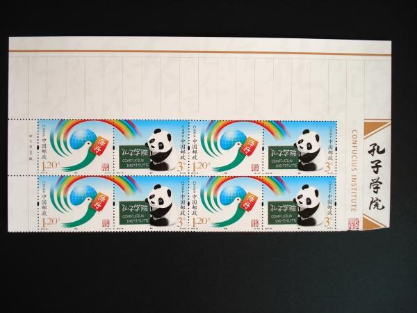 ★中国切手★2012-30『孔子学院』2種完 田型シート 耳付 未使用_画像1