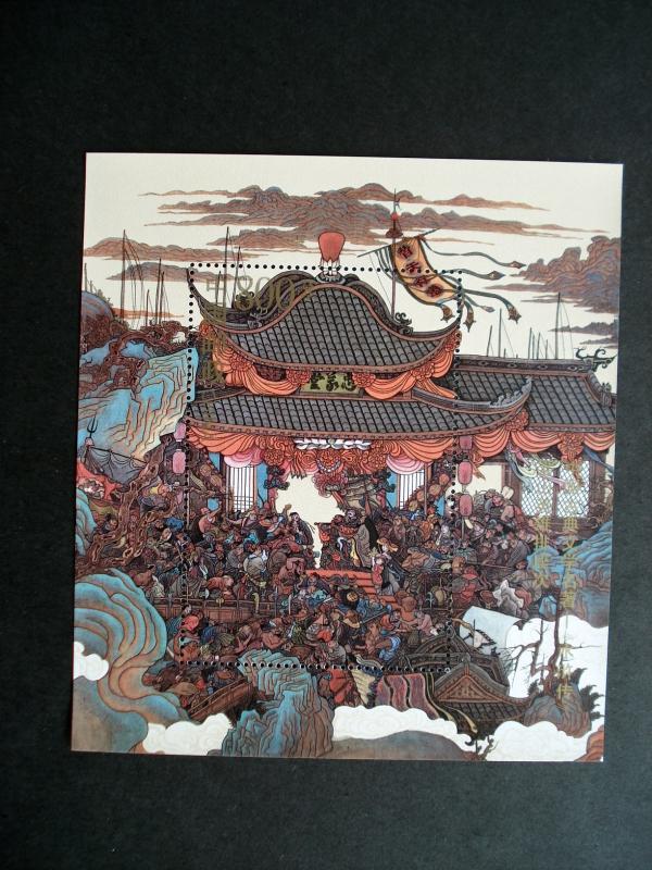 ★中国切手★1997-21M中国古典文学名著『水滸伝』五 小型シート_画像1